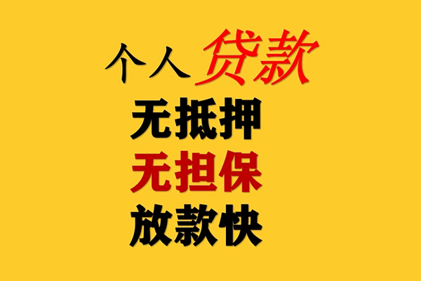 成都周转本地私借-成都周转短借私借空放-成都周转民间短期私借借款