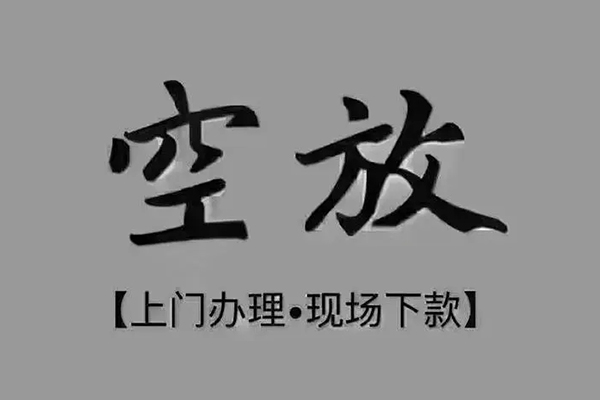 成都周转贷款公司电话号码-成都周转民间借贷网-成都周转私借短借