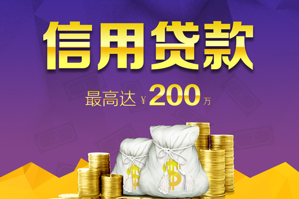 成都周转私人短借-成都周转地区公积金信用贷款-成都周转个人贷款都有哪些