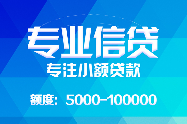 成都周转个人借贷放款-成都周转私人身份证借私借-成都周转小额短借