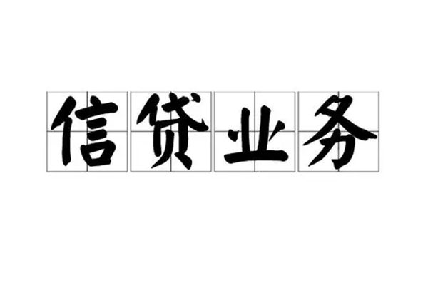 成都周转身份证线下贷款-成都周转贷款当天放款-成都周转私人工程贷款