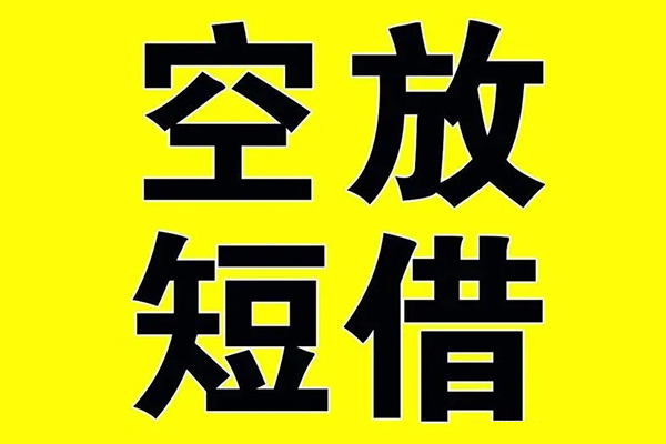 成都周转借款-成都周转个人正规借贷-成都周转个人短借