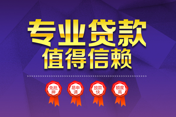 成都周转短拆短借-成都周转私人正规借贷-成都周转哪有民间借贷