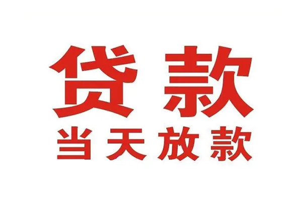 成都周转无抵押私借空放-成都周转贷款空放-成都周转应急借钱空放
