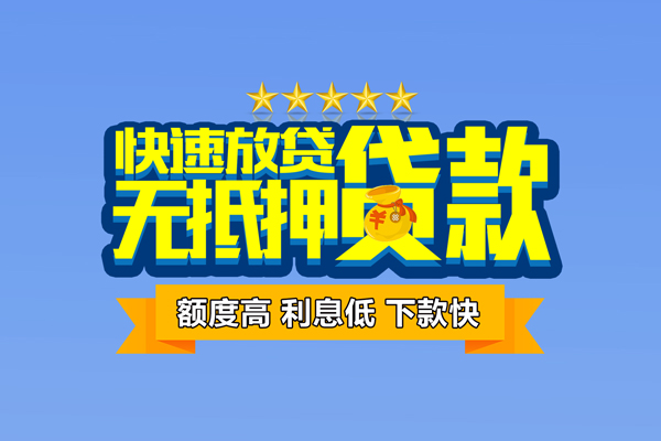 成都周转社保信用贷款-成都周转私借空放直接上门-成都周转私借空放短借