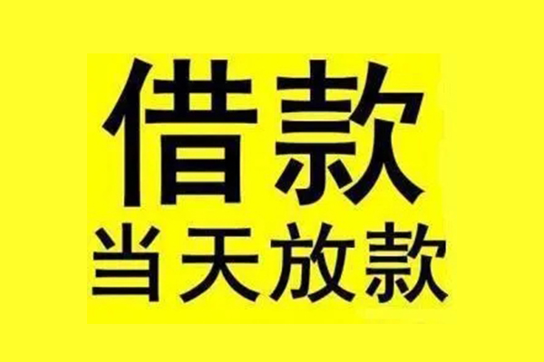 成都周转贷款只要身份证-成都周转个人正规借贷-成都周转身份证小额贷款