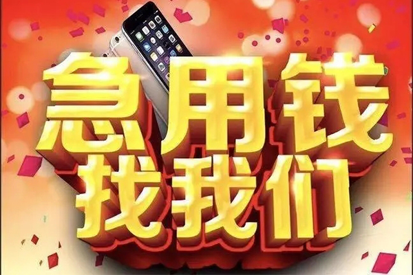 成都周转短借费用-成都周转私人身份证借私借-成都周转个人借贷款