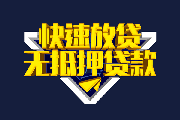 成都周转个人借贷放款-成都周转短期借款-成都周转民间借贷个人放款