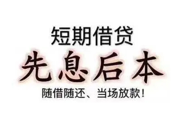 成都周转哪里可以小额贷款-成都周转私借空放短借-成都周转正规小额贷款