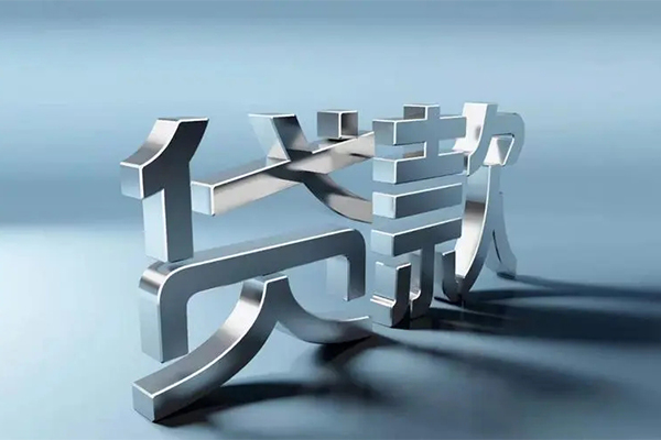 成都周转民间借贷当天放款-成都周转地区公积金信用贷款-成都周转私人身份证借私借