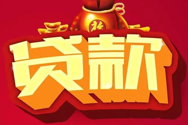 成都周转个人借贷-成都周转民间借贷当天放款-成都周转短借