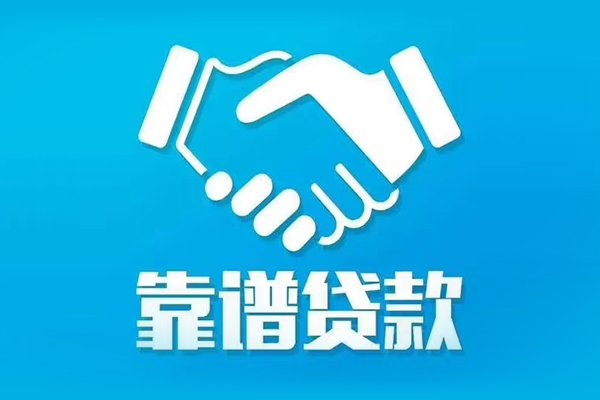 成都周转私人空放-成都周转私人无抵押贷款-成都周转民间私人借贷