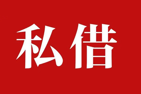 成都周转私人私借-成都周转私人身份证贷款-成都周转个人信用贷款