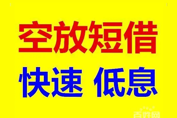 成都周转用身份证借私借-成都周转个人贷款小额贷款-成都周转贷款包过当天放款