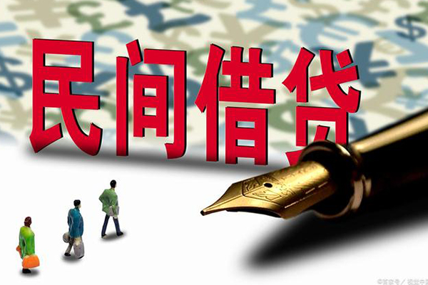 成都周转私人放贷-成都周转哪里有民间借贷-成都周转小额信用贷款