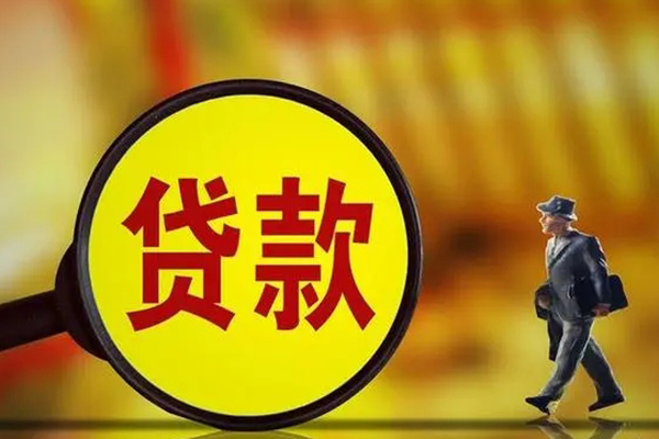 成都周转哪里可以借私借-成都周转地区公积金信用贷款-成都周转信用贷款