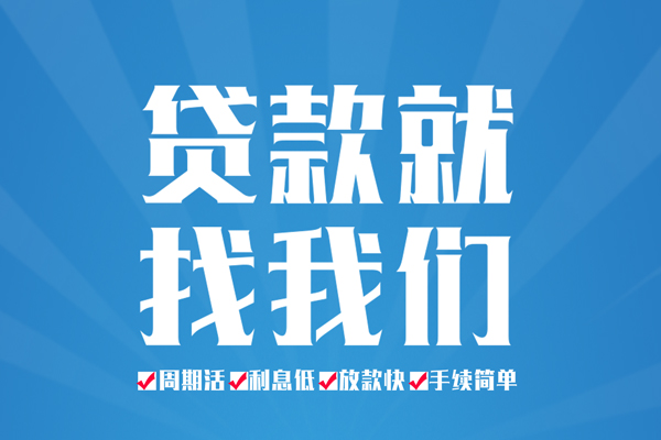 成都周转私借空放免费上门-成都周转私借空放-成都周转小额贷款不查征信